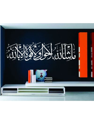 Mashallah La Hawla Islamic Wall Decal (White)