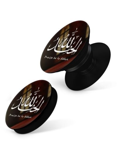 Arabic Alhamdulliah Pop Grips
