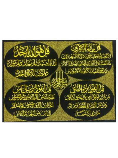 Four Quls Frame Cloth