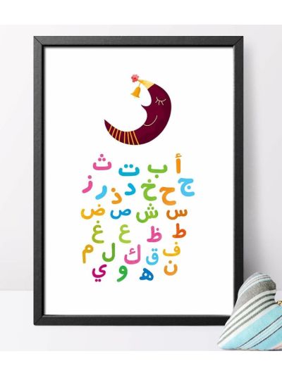 Arabic Letters For Little Hearts Wall Frame