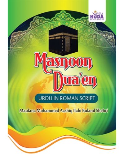 Masnoon Duaen
