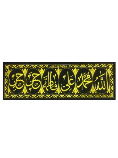Panjtan Pak Frame Cloth 