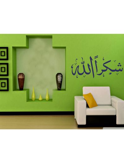 Shukran-Allah Islamic Wall Decal (Blue)