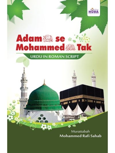 Adam Se Mohammed Tak