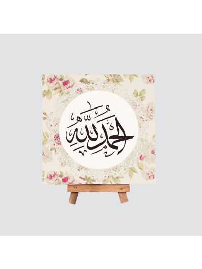 Arabic Alhamdulillah Mini Canvas