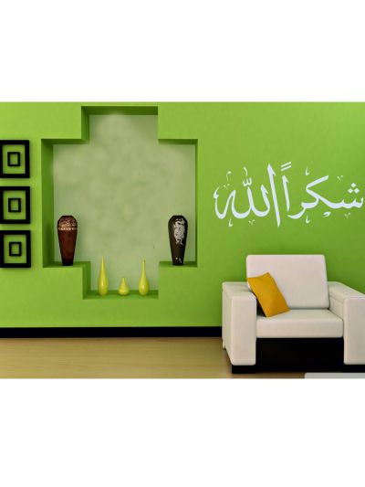 Shukran-Allah Islamic Wall Decal (White)