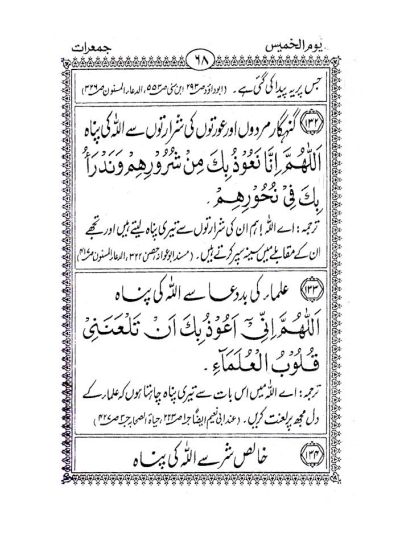 26 Chabbis Surtein 