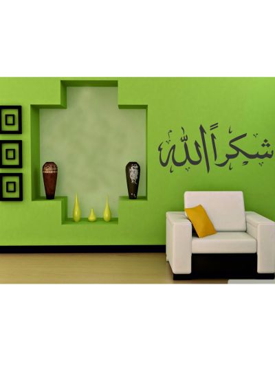 Shukran-Allah Islamic Wall Decal (Black)