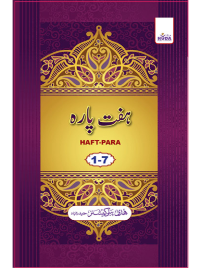 Haft Para (1-7)