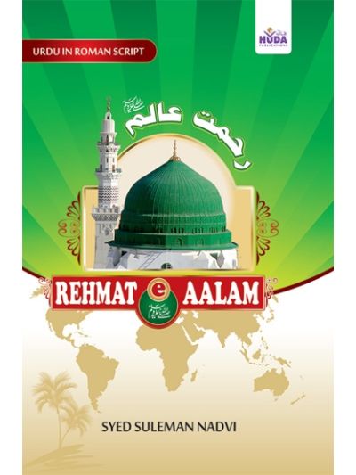 Rehmat E Aalam