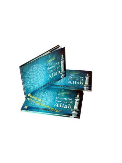 The Beautiful Names of Allah