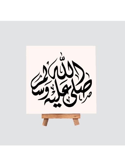 Sallallahu Alaihi Wasallam Mini Canvas