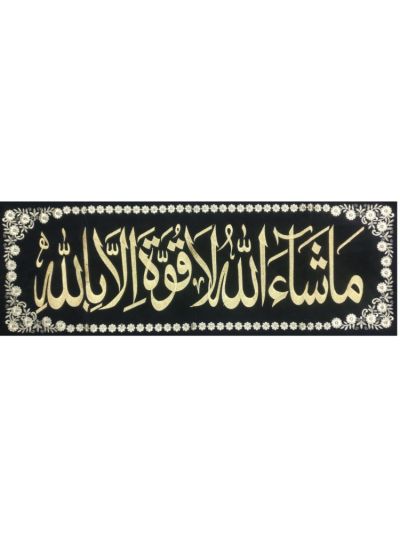 Masha Allah Frame Cloth With Embroidery