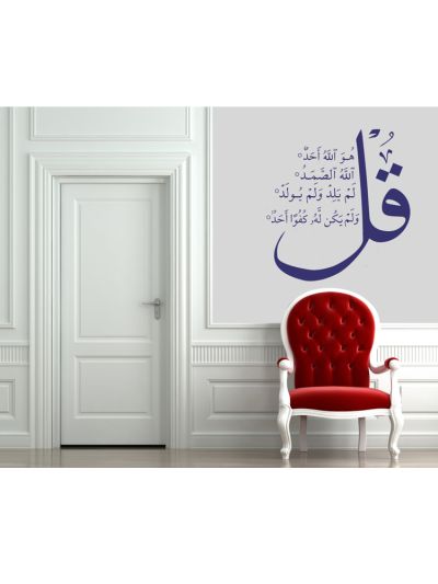 Al Ikhlas Arabic Islamic Wall Decal (Blue)
