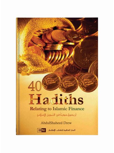 40 Hadiths relating to Islamic Finance
