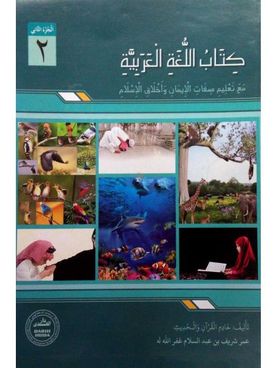2ST STD TEXT BOOK