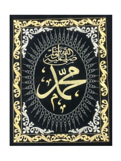 Allah Mohammed Frame Cloth With Embroidery