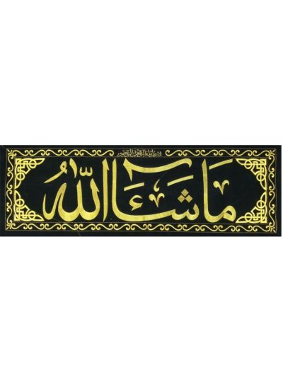 Masha Allah Frame Cloth 