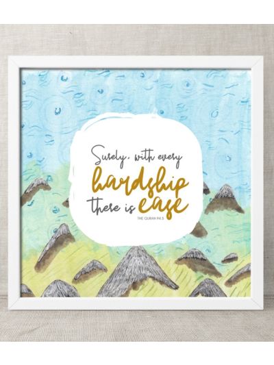 Surely With Every Hardship There Is Ease Wall Frame