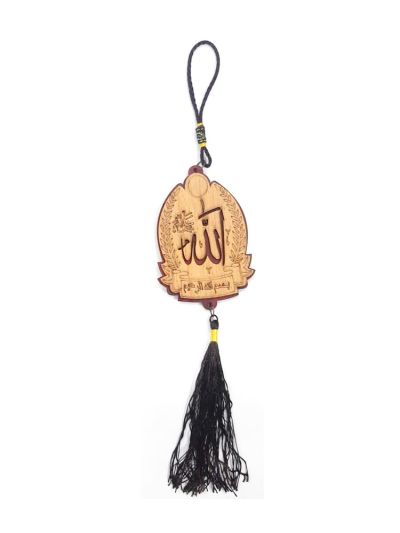 Islamic Car Hanging With Holy Name Allah And Ayatul Kursi