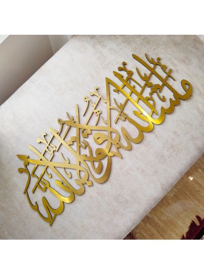 MASHA ALLAH LA QUWWATA ILLA BILLAH 3D Wall Art Linear