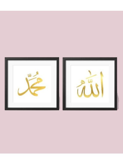 Allah & Muhammad (Pbuh) Wall Frame