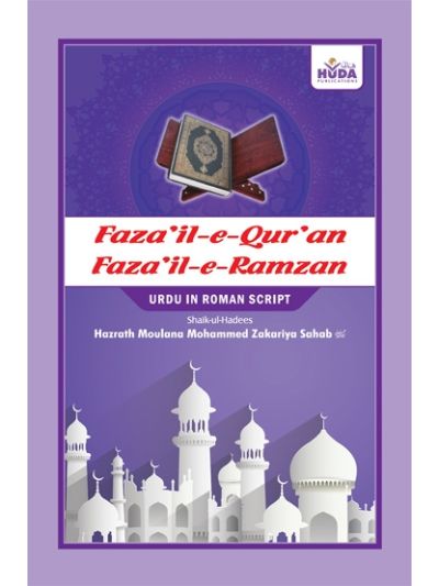 Fazail-E-Quran Fazail-E-Ramzan