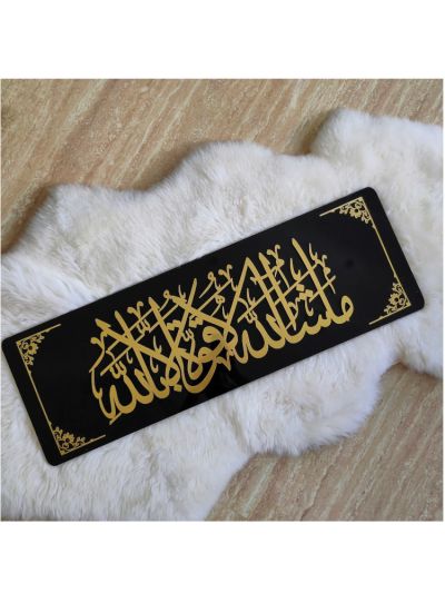 MASHA ALLAH Framed 3D Wall Art