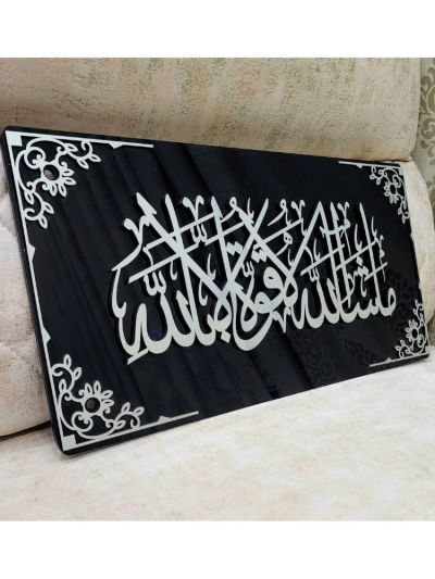 MASHA ALLAH Framed 3D Wall Art