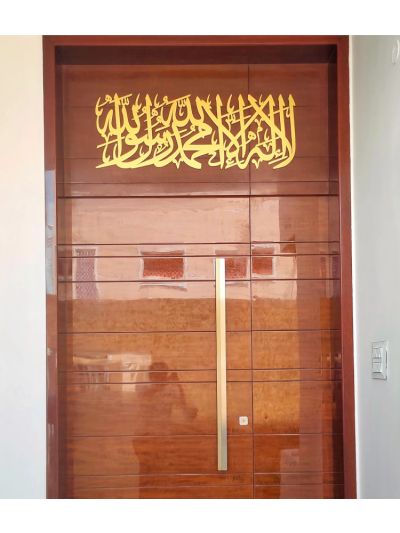 SHAHADA 3D Wall Art Linear