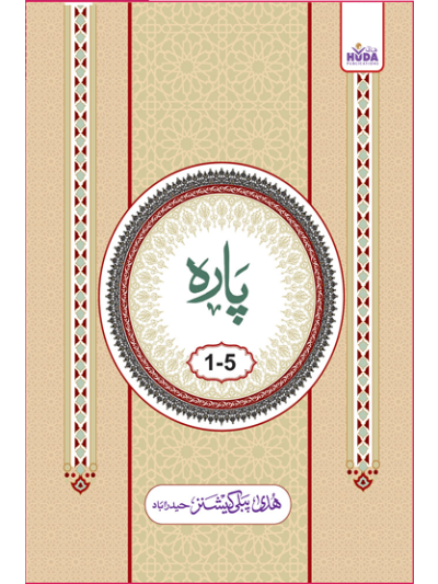 Panj Para (6 volumes set)