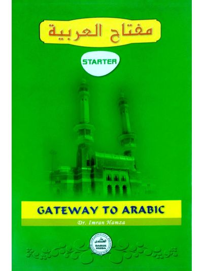 GATEWAY TO ARABIC (1-PART)