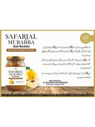Al Masnoon Homemade  Bahi Murabba  - 500Gms