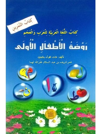 LKG WORK BOOK