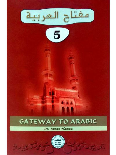 GATEWAY TO ARABIC (5-PART)