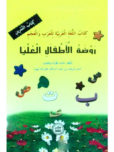 UKG WORK BOOK