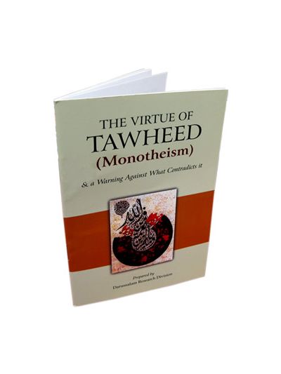 The Virtue of Tawheed