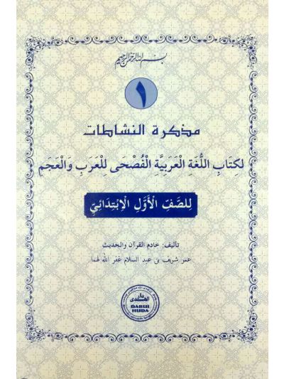 1ST STD WORK BOOK