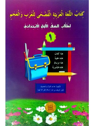 1ST STD TEXT BOOK