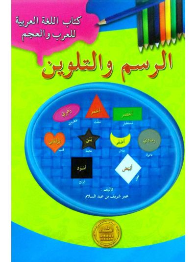 COLOURING BOOK
