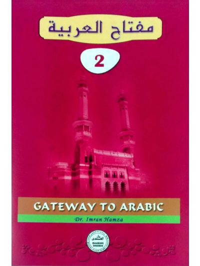 GATEWAY TO ARABIC (2-PART)