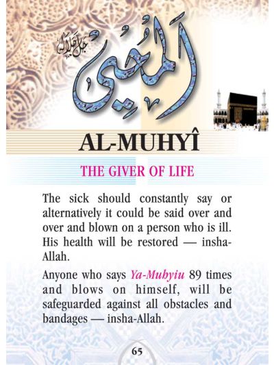Ninety Nine Names of Allah – English