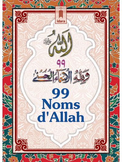 99 Noms D’Allah : Ninety Nine Names of Allah – FRENCH