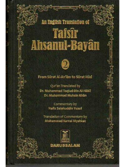 Tafsir Ahsanul Bayan Part 2
