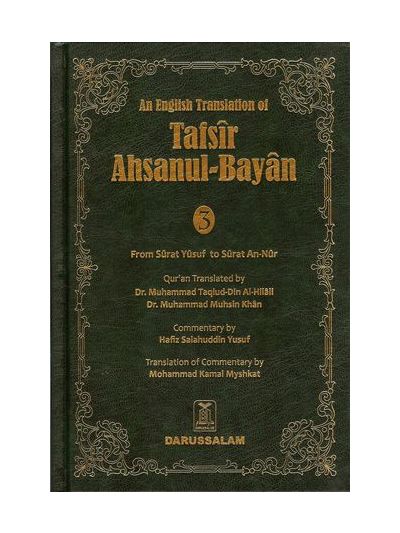 Tafsir Ahsanul Bayan Part 3