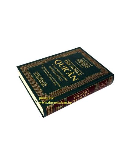 The Noble Quran (Reader) small