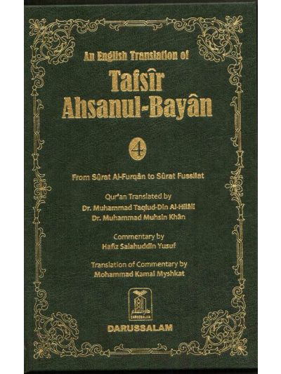 Tafsir Ahsanul Bayan Part 4