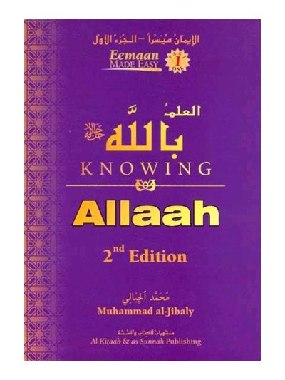 Knowing Allaah