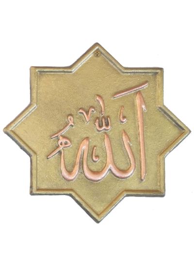 Allah Metallic Calligraphy