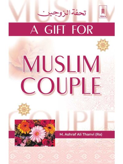 A Gift for Muslim Couple